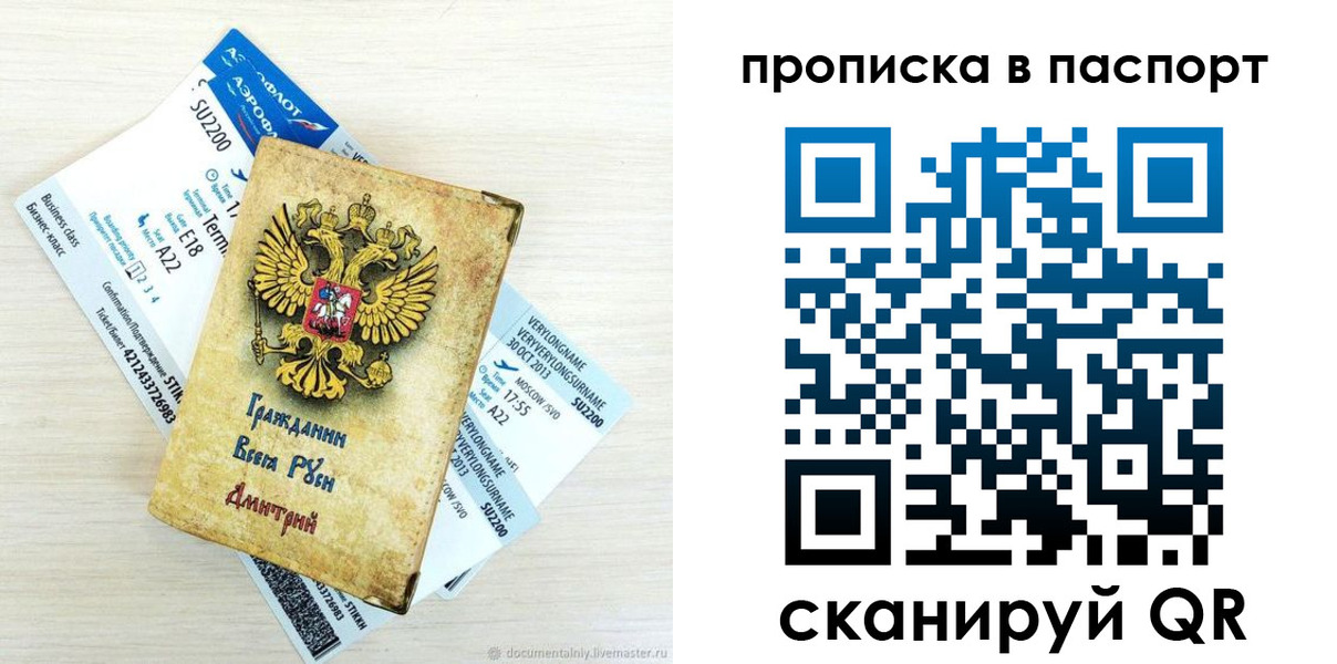 временная регистрация 2025 в Осташкове