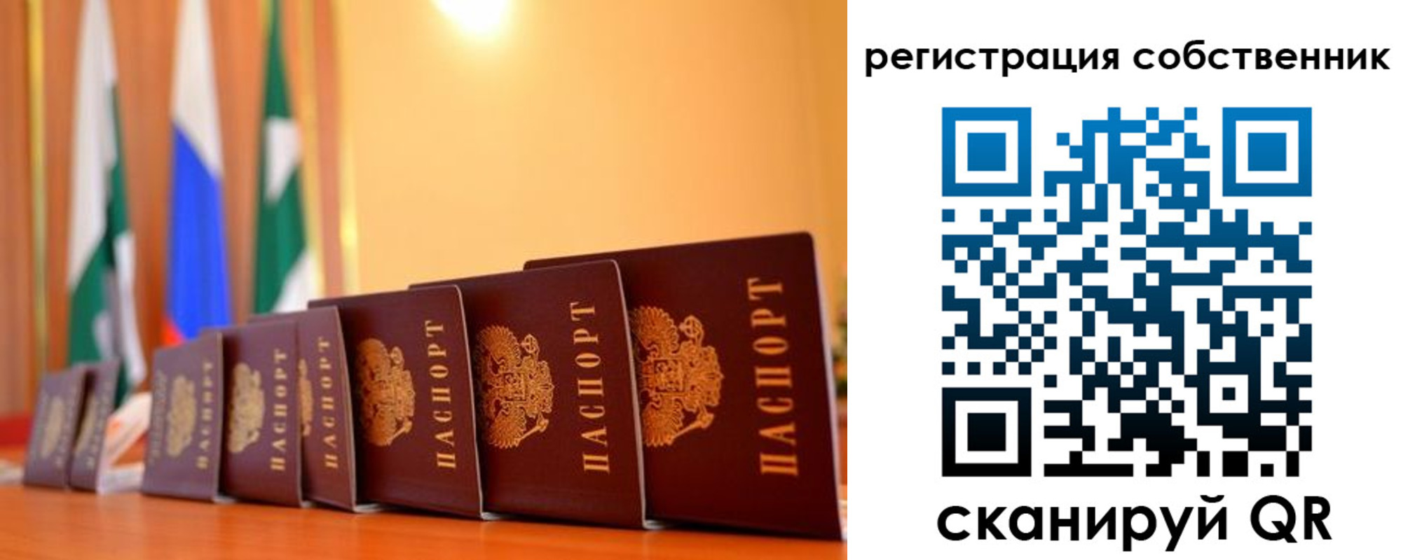 временная регистрация надежно в Осташкове