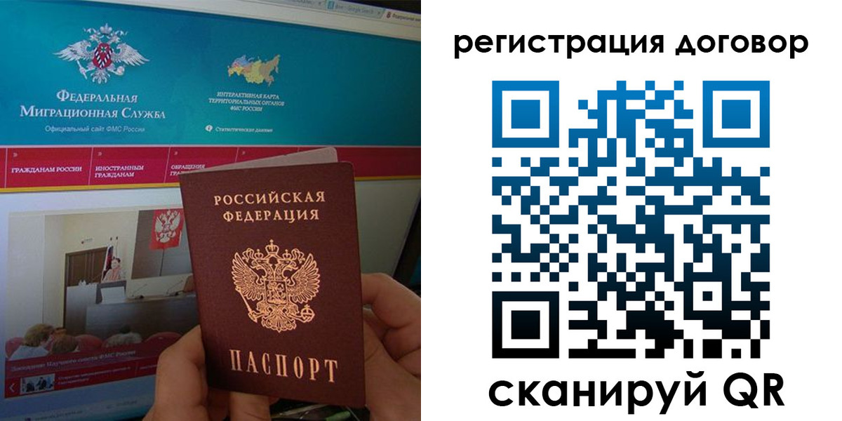 временная регистрация законно в Осташкове