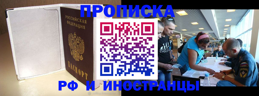 временная регистрация в Осташкове