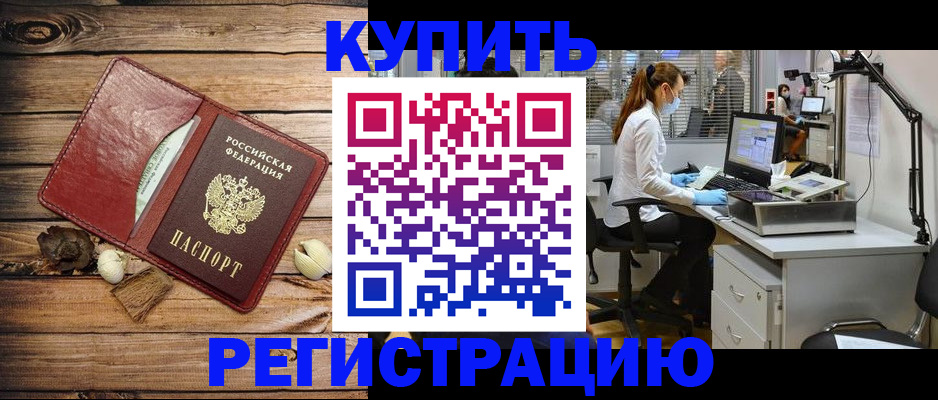 миграционный учет в Осташкове