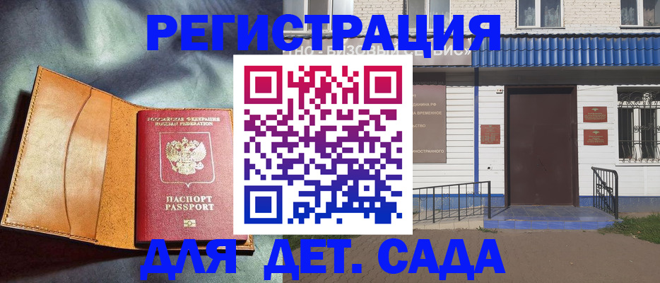 прописка гарантия в Осташкове