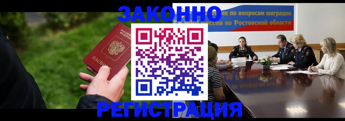 прописка ребенка в Осташкове