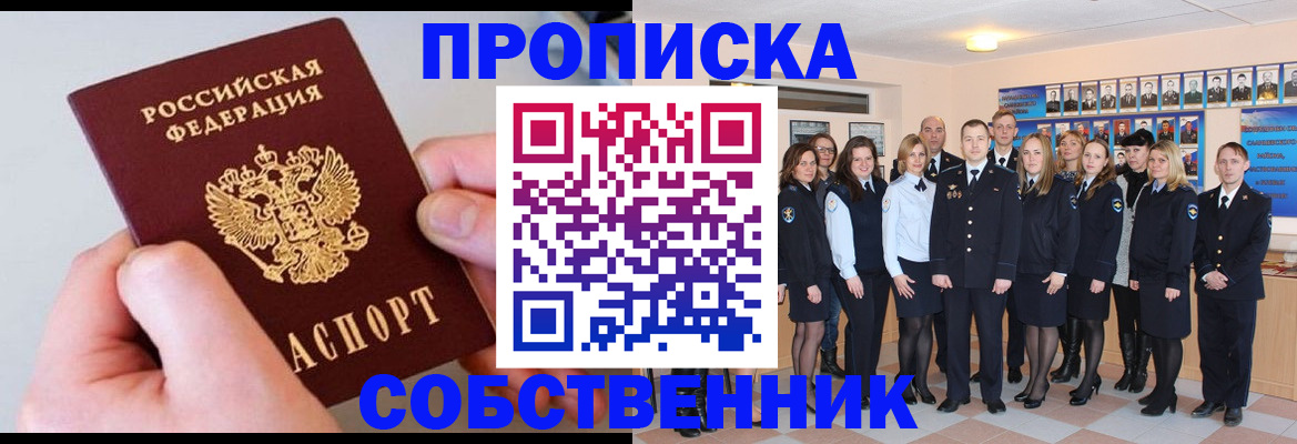 временная регистрация надежно в Осташкове